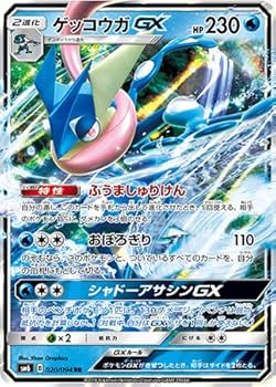 Amazon.co.jp: ポケモンカード【シングルカード】ゲッコウガGX
